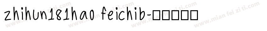 zhihun181hao feichib字体转换